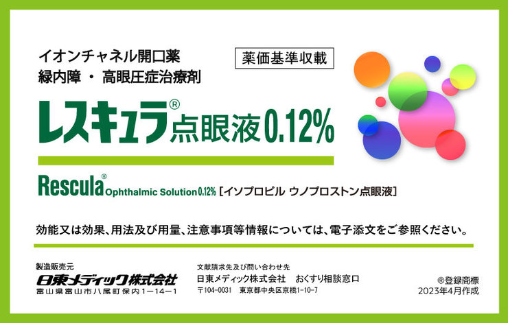 製品情報 | 日東メディック | 日東メディック株式会社